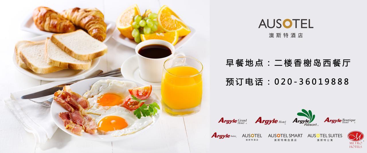 Nanhong Ausotel Guangzhou Nansha Eksteriør bilde