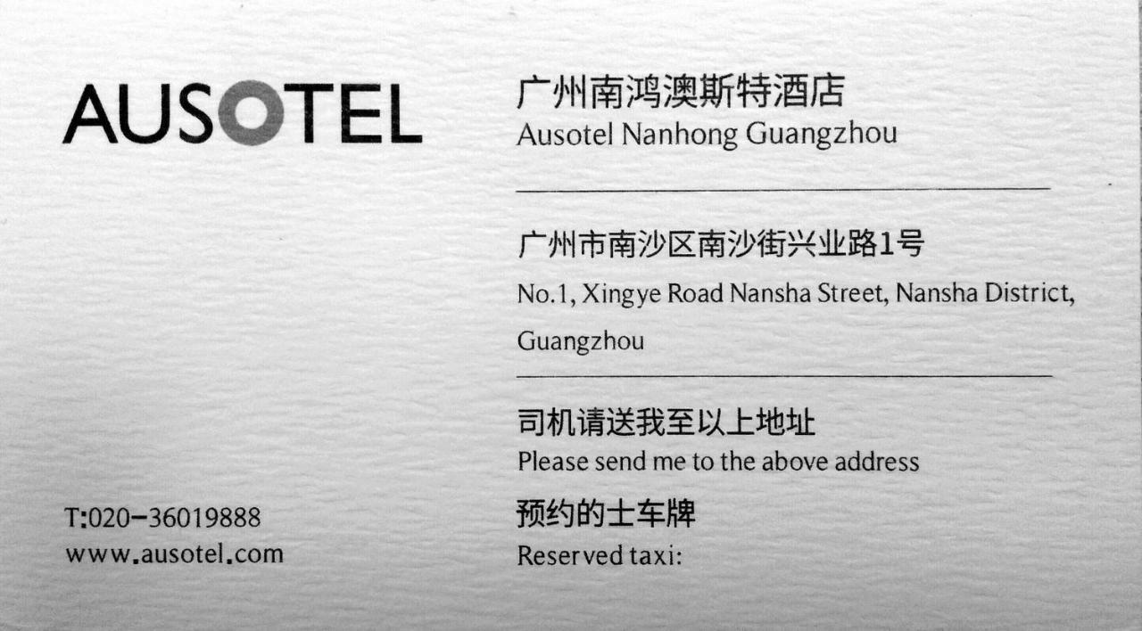 Nanhong Ausotel Guangzhou Nansha Eksteriør bilde